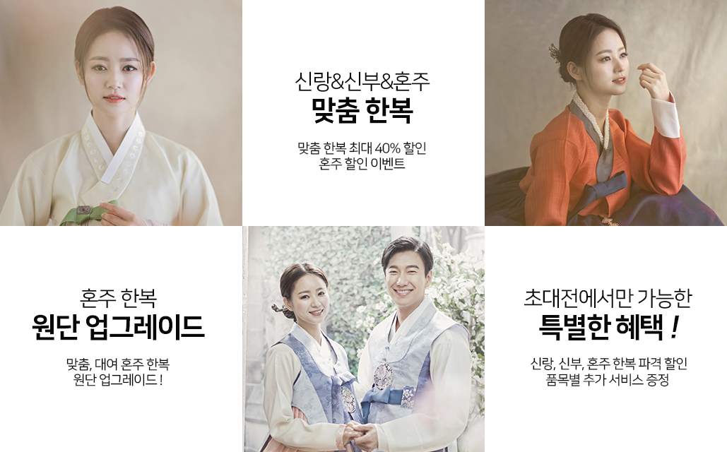 아트리움 한복 알아보기
