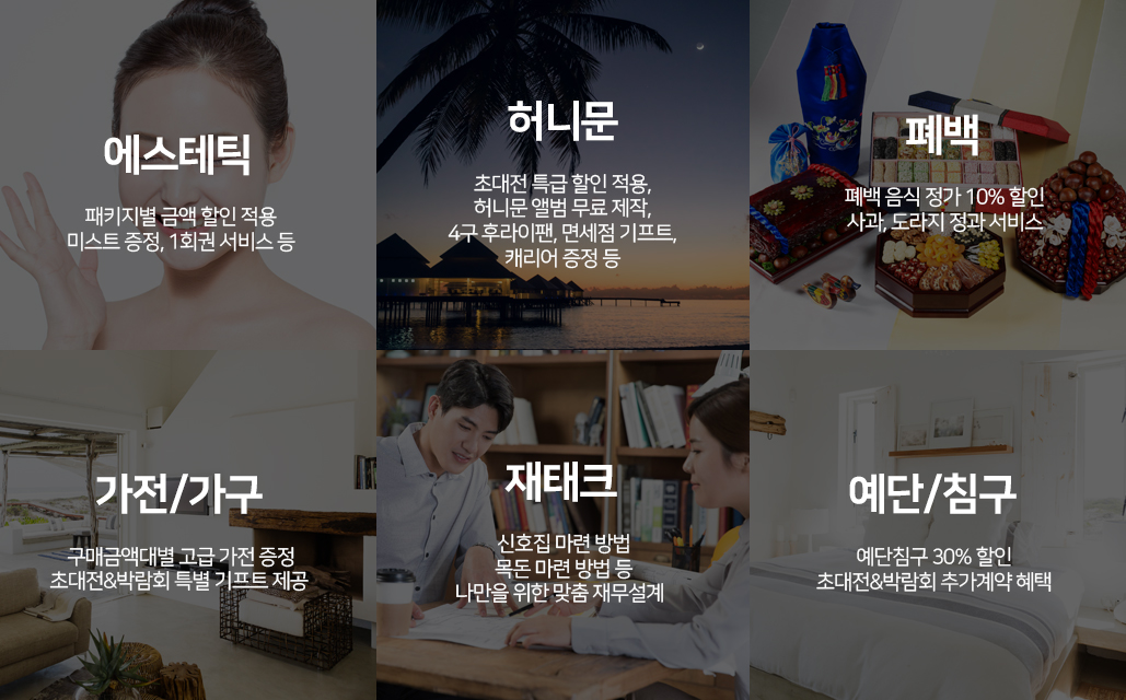 아트리움 혼수 알아보기