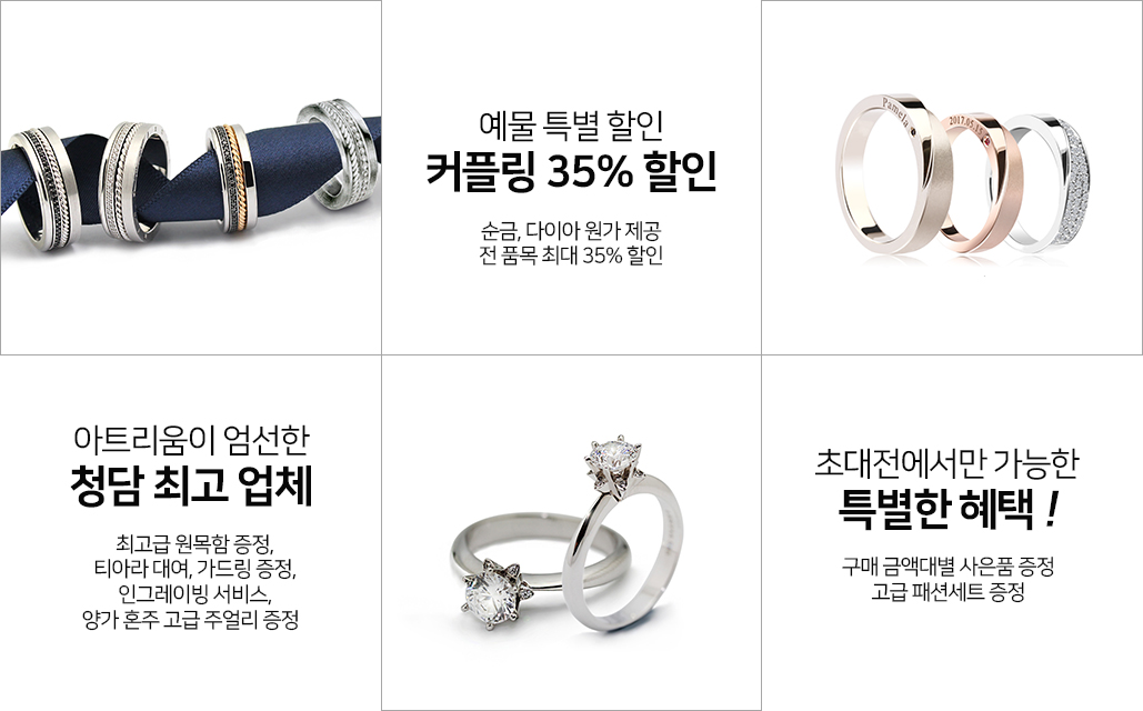 아트리움 예복 알아보기