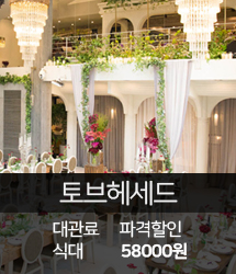 아트리움 특전웨딩홀